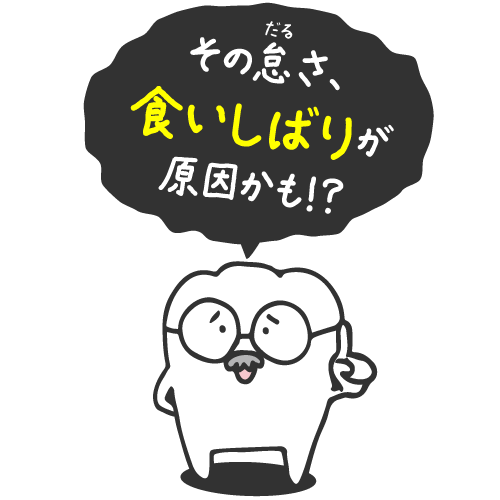 墨田区鐘ヶ淵の歯医者カルミアデンタルクリニック　画像1